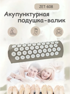 Подушка-валик акупунктурная ZET 608