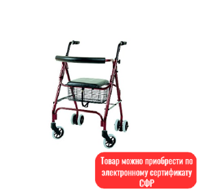 Ходунки-Опоры на 4-х колесах RollPush со стулом  