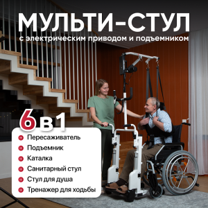 Мульти-стул Ortonica TU 21 с электрическим приводом и подъемником