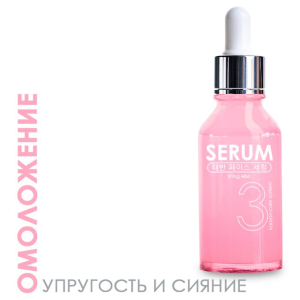 Сыворотка для лица антивозрастная Placenta Yai Yan 30 мл