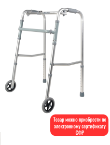 Ходунки Ortonica XR 204 2-х колес(роллейтор) однокнопочные с регулировкой высотой (74-92 см)