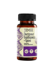 Экстракт барбариса+Хром (60 кап по 0,5гр)
