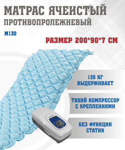 Матрас AORTIS M130, комплектующие