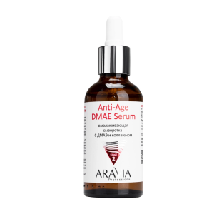 Сыворотка омолаживающая ARAVIA Professional с ДМАЭ и коллагеном Anti-Age DMAE Serum, 50 мл