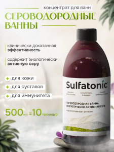 Концентрат для сероводородных ванн "Сульфатоник"