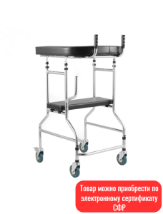 Ходунки Ortonica XR203 