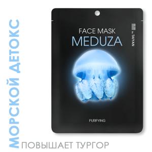 Маска для лица 30г, Meduza TaiYan 