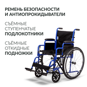 Кресло-коляска H035 КОМНАТНАЯ д/инвалидов с ручным приводом АРМЕД