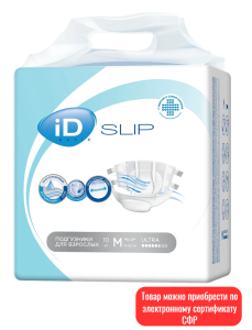 Подгузники для взрослых iD Slip Basic ULTRA