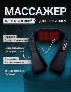 Массажер роликовый для тела LT-101-4