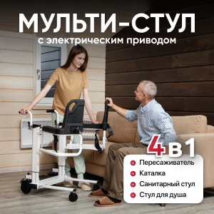 Мульти-стул Ortonica TU 13 с электрическим приводом