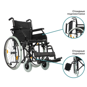 Кресло-коляска Ortonica Base 400 базовая ПРОГУЛОЧНАЯ д/инвалидов
