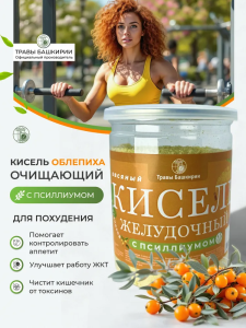 Кисель Овсяный с псиллиумом №1 Желудочный с облепихой 200г.