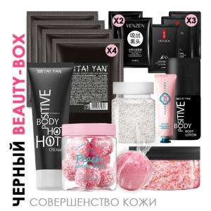 Бьюти-бокс (beauty-box) Черный