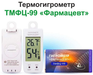 Гигрометр Фармацевт ТМФЦ-99 электронный 