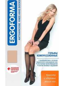 Гольфы арт.311  Iкл.компрессии (18-21 мм) ERGOFORMA