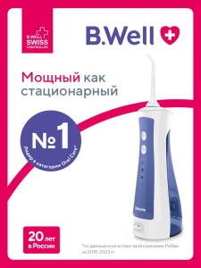 Ирригатор PRO-911 для полости рта 