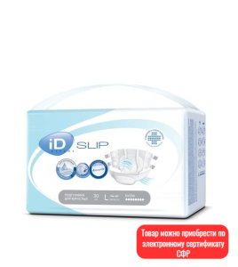 Подгузники для взрослых iD Slip Expert EXTRA  30шт/уп